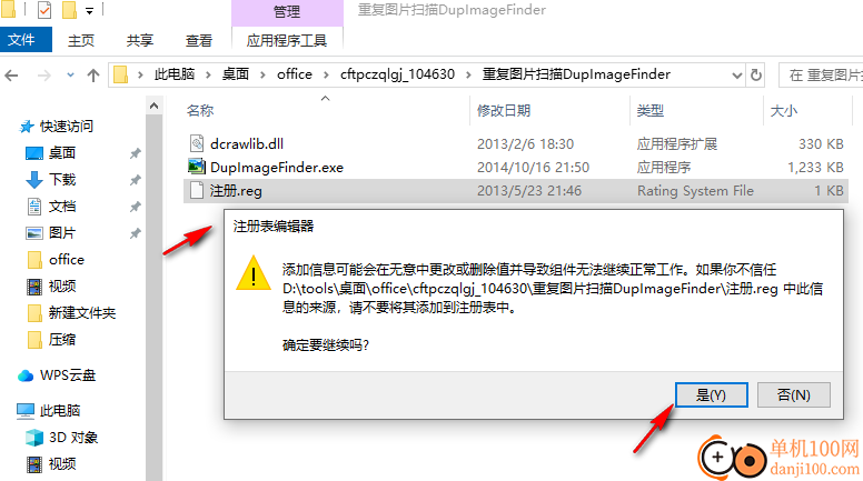 duplicate Image finder pro(重复图片清理软件)