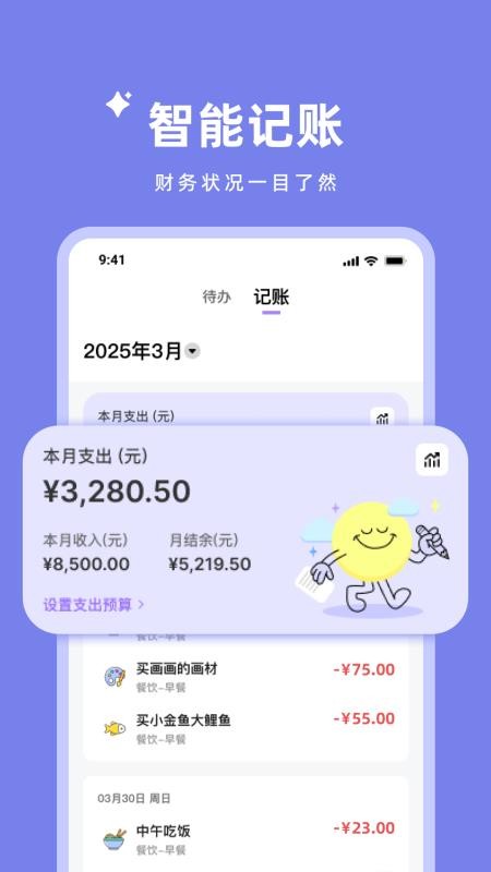 会轻松手机版v1.0.1(1)