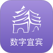 數(shù)字宜賓官網(wǎng)版 v2.8.1