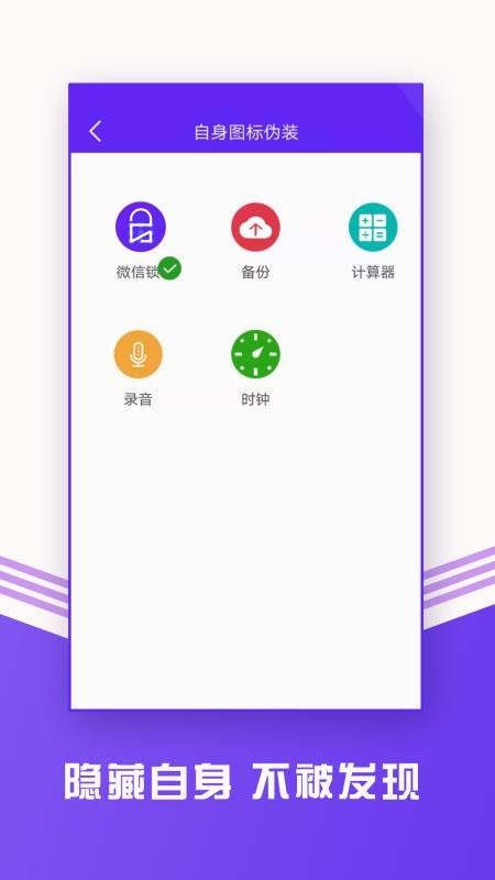 手機智能鎖助手軟件v1.6.4 1
