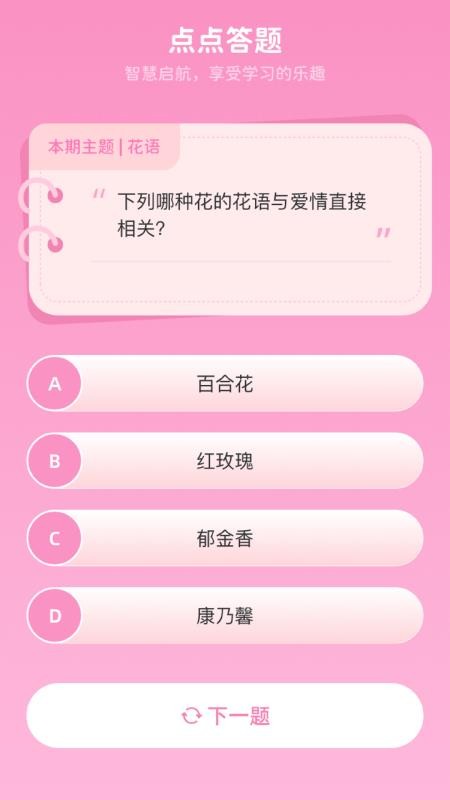 精灵点点官网版v1.0.2.10182571513(3)