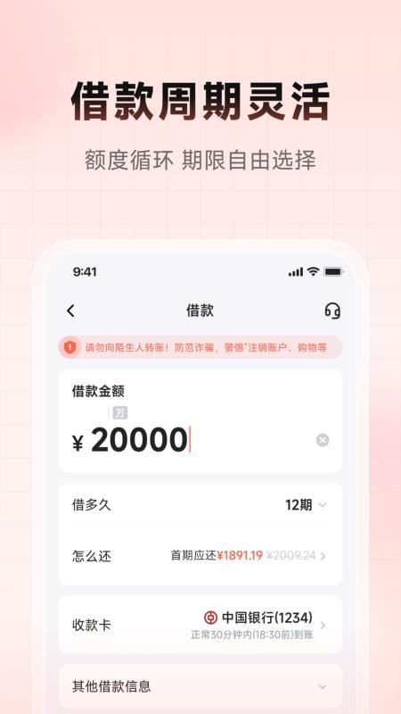 仪花卡app最新版(2)
