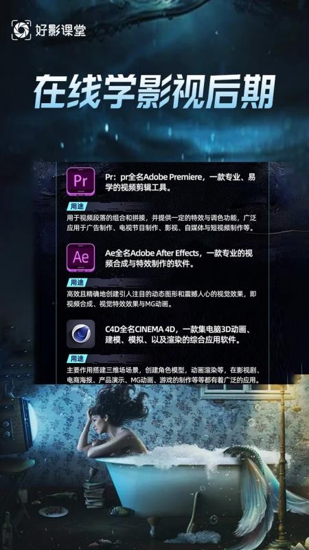 学影视制作手机版