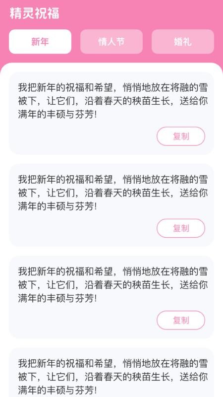 精灵点点官网版v1.0.2.10182571513(2)