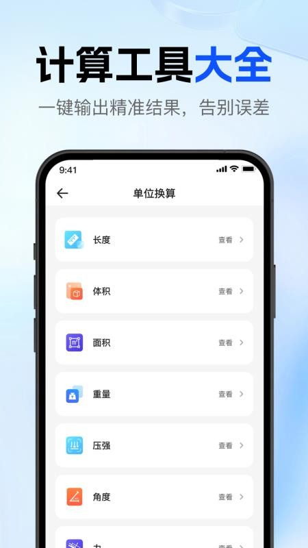 数控大师手机版v1.0(2)