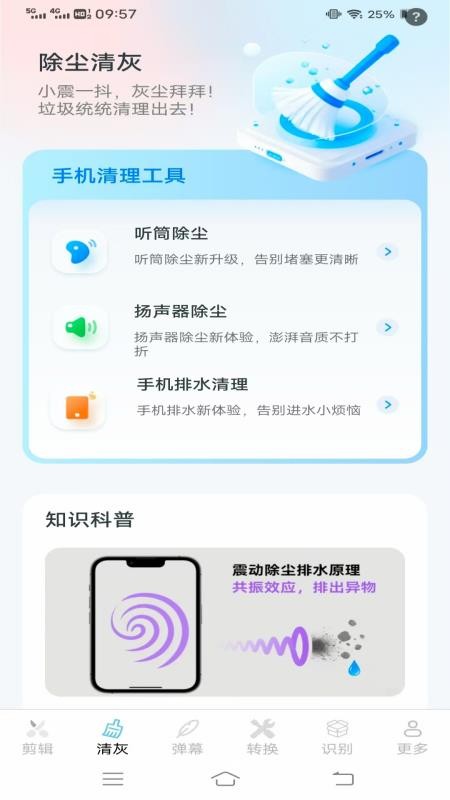 帮乐清工具箱最新版本v3.8.2.3(2)