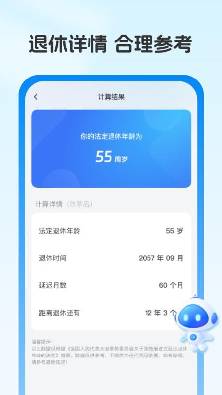 社保醫保政策通官網版