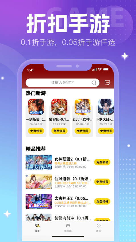 0元手游官方网站