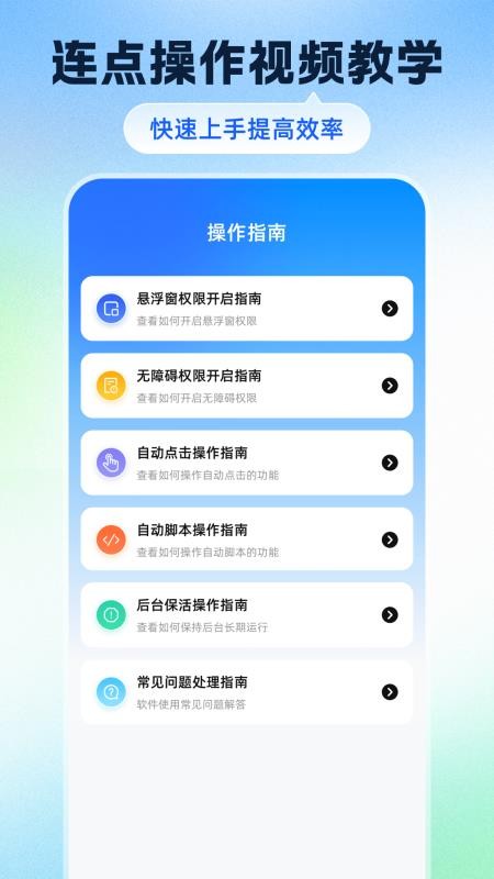 自動(dòng)點(diǎn)擊器Tap腳本精靈軟件