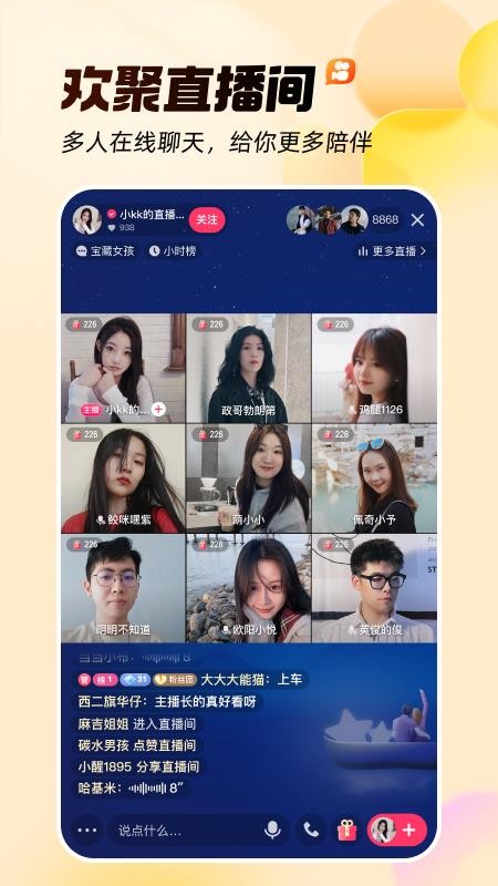 快手app官方正版v13.6.30.43042 1