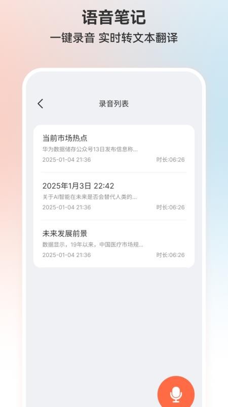 TransKit客户端v1.1.6-c(2)