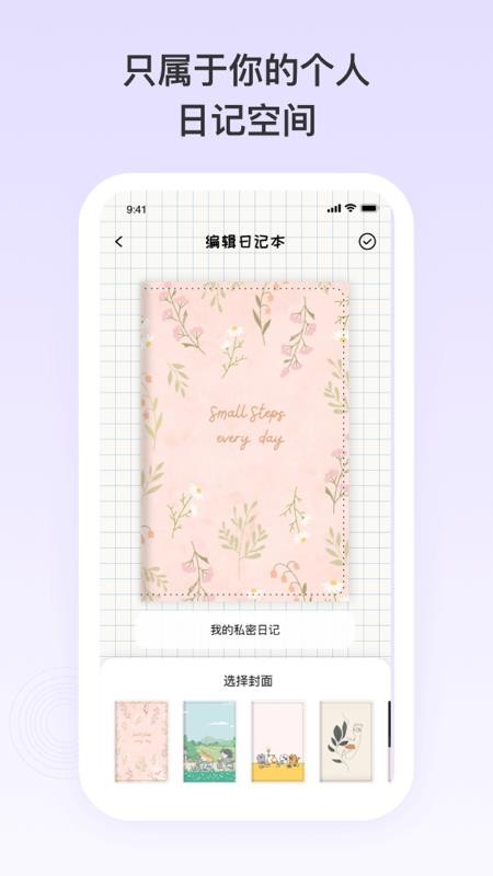 番茄便签appv2.0.00 2