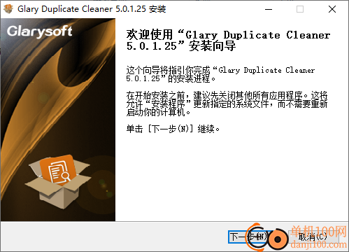 Glary Duplicate Cleaner(重复文件清理)