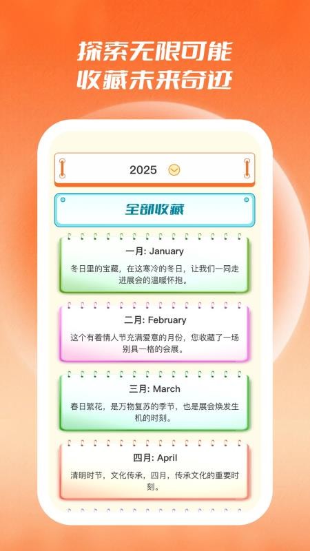 展查通客户端