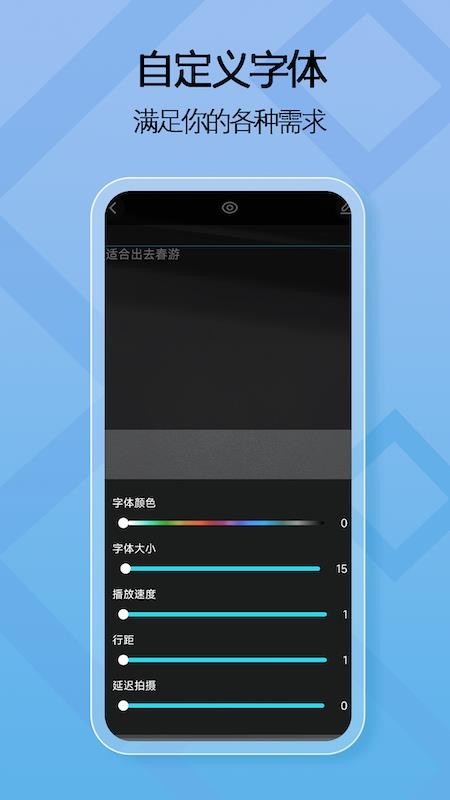 精准一键提词器免费版v1.0.1 2