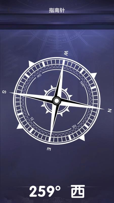 四余星座盤官網版