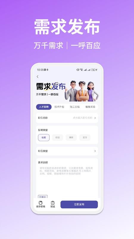 乐业帮app官网版v1.0.0(2)