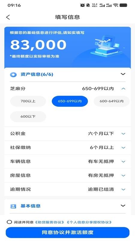 小盈分期官方版(2)