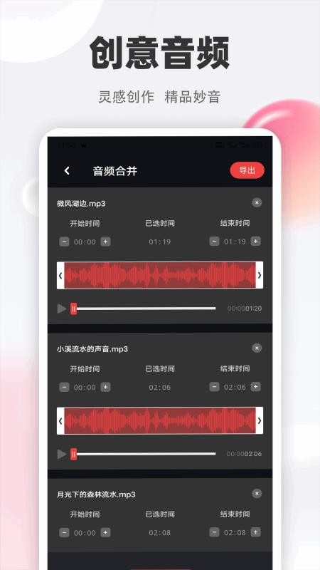 清风乐音官网版v1.0.1 1