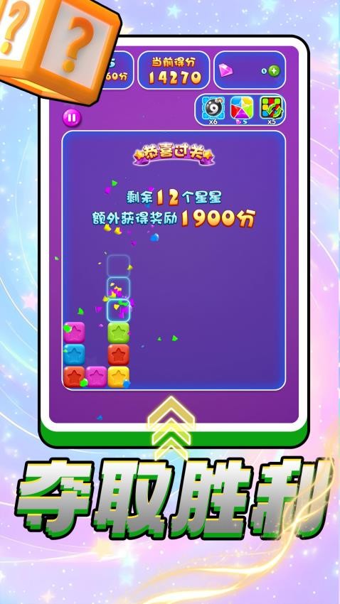 色彩消消消游戏v2.0.1(5)