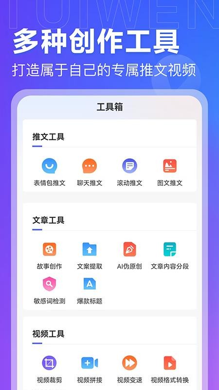 AI推文島最新版v1.0.19 4