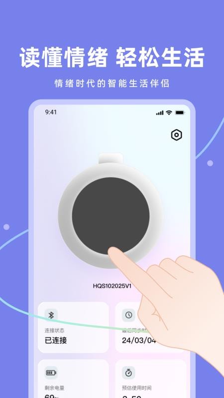 会轻松手机版v1.0.1(5)