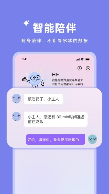 会轻松手机版v1.0.1(3)