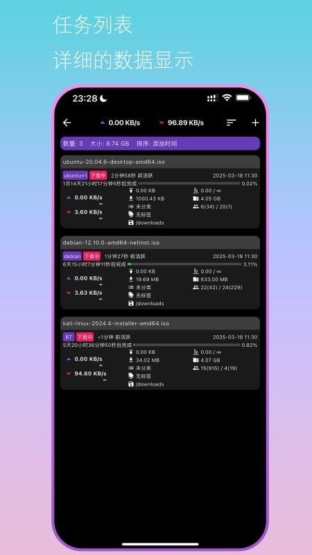 Bit远控助手免费版v3.0.0(4)