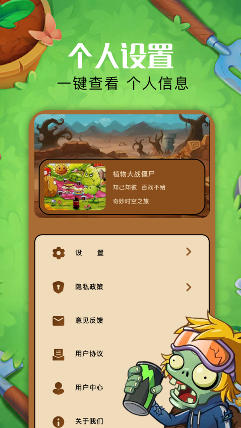 植物僵尸杂交版手机版v1.3 1