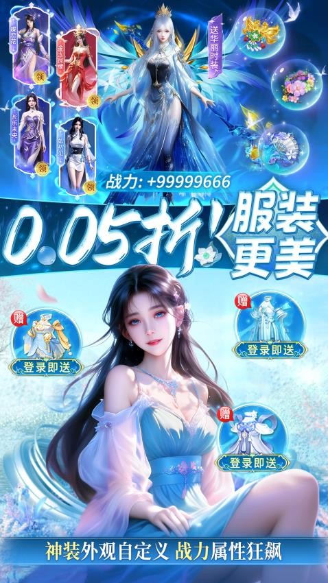 仙侠传奇游戏v1.0.2 2