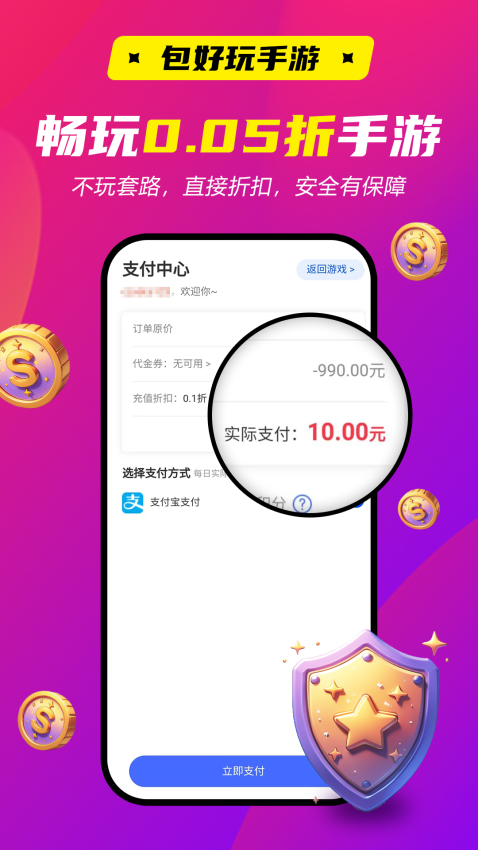 包好玩手游官方版v8.5.3 1