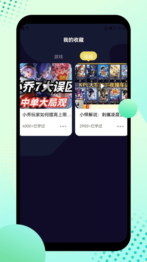 酷酷游戲攻略app