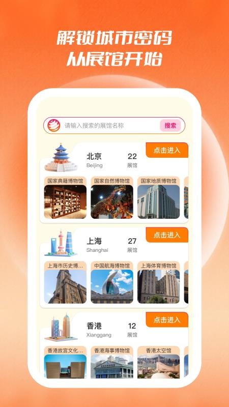 展查通客户端v1.0.2 3