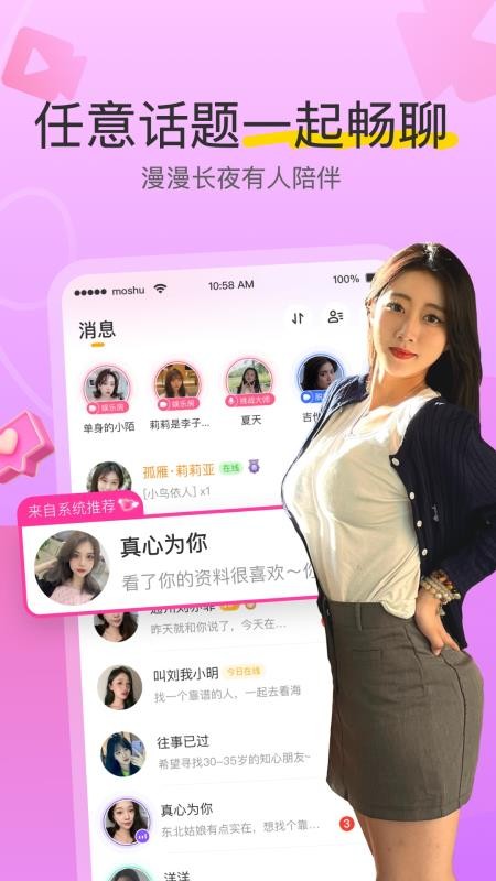 陌熟官方版v8.3.235 2