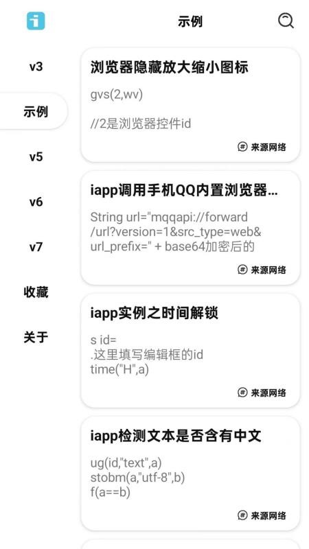 IAPP手册官网版v1.0(2)