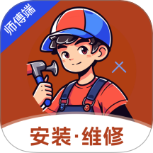 奇岳到家師傅版手機版 v1.0.4