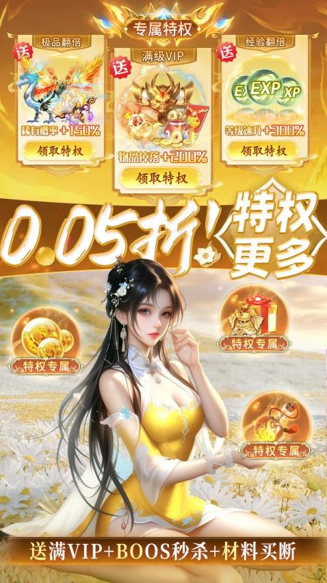 仙侠传奇游戏v1.0.2 5