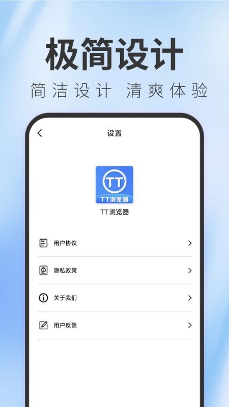 TT浏览器手机版v1.0.7 1