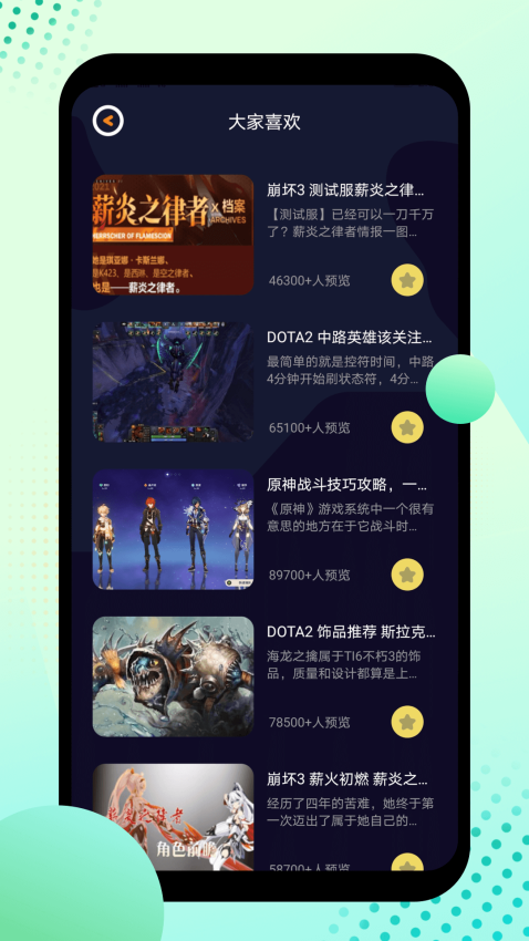 酷酷游戲攻略appv1.13 2