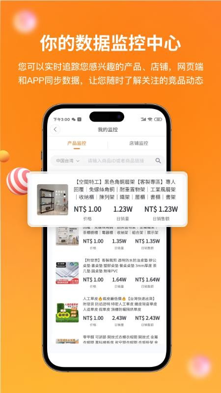 知虾软件v1.2475(1)
