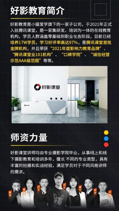 学影视制作手机版v6.1.0-moie 4
