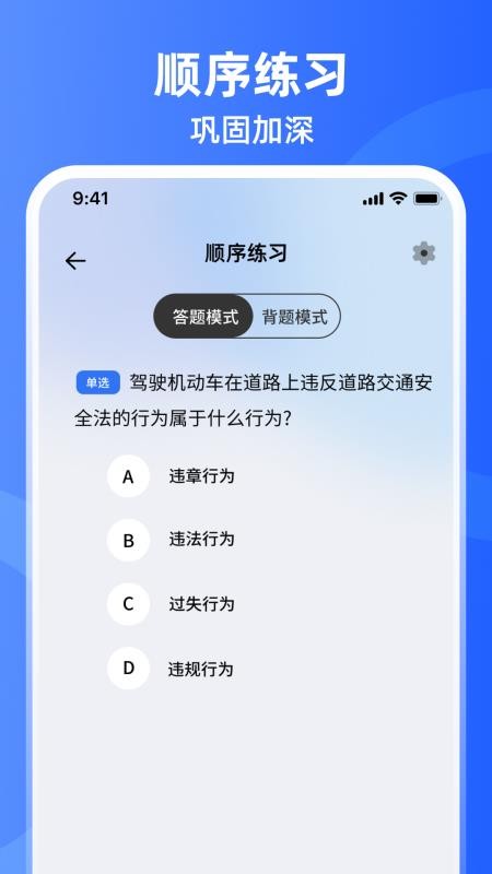 学法减分iLearning客户端v3.1.6(2)