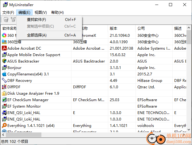 MyUninstaller中文版(应用程序卸载工具)