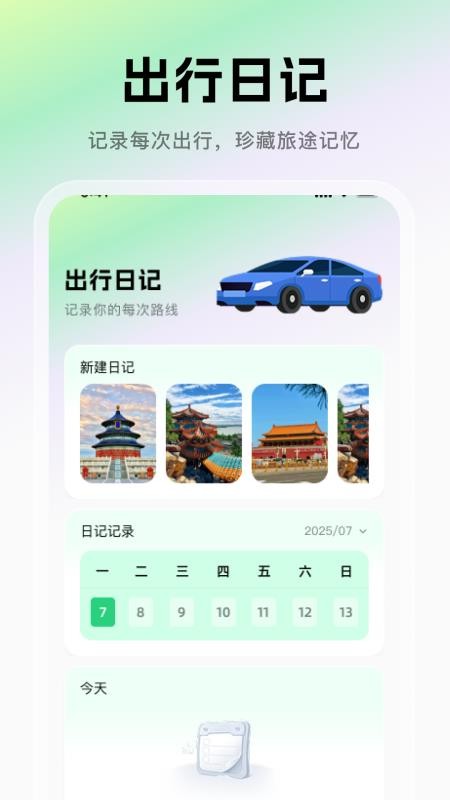 免費3D衛(wèi)星地圖最新版v1.0.0 3