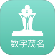 數(shù)字茂名官方版 v2.8.1