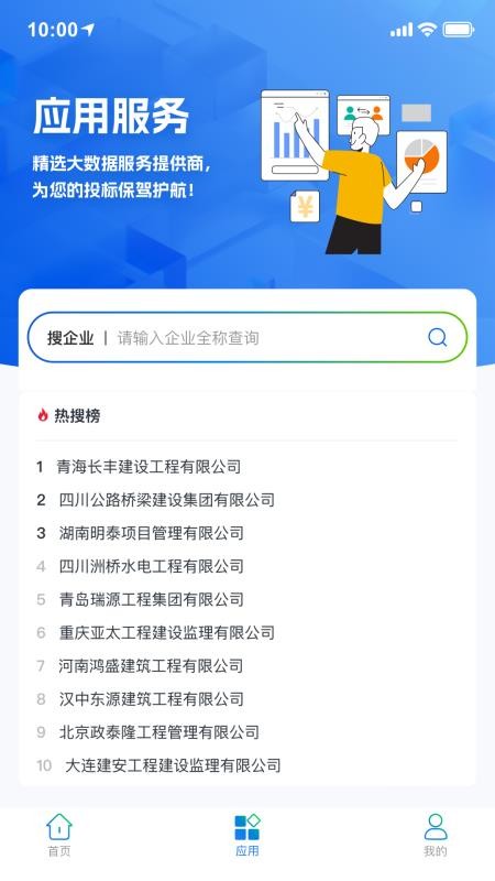 廣聯達E投官方版v1.3.3 2