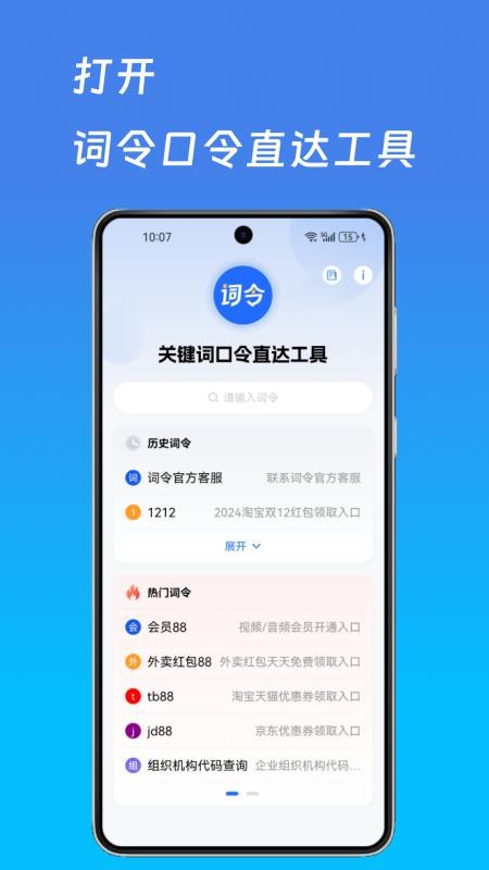 词令app官网版v1.0.9(3)