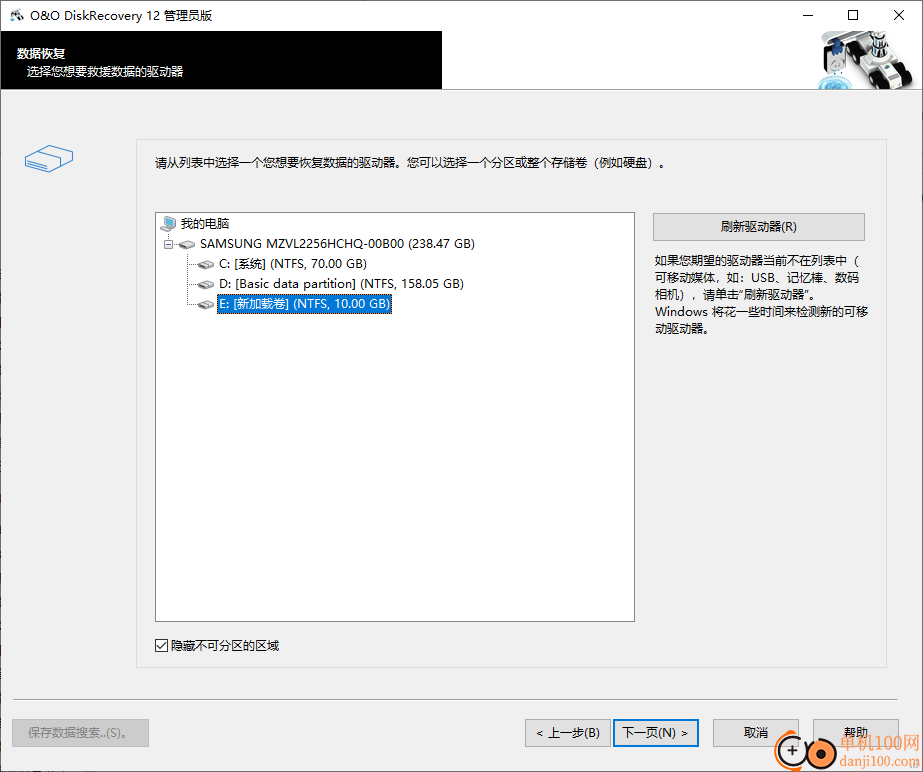O&O DiskRecovery 12中文版(數據恢復軟件)