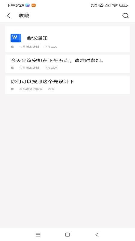 小U协同官方版v5.21.0 1