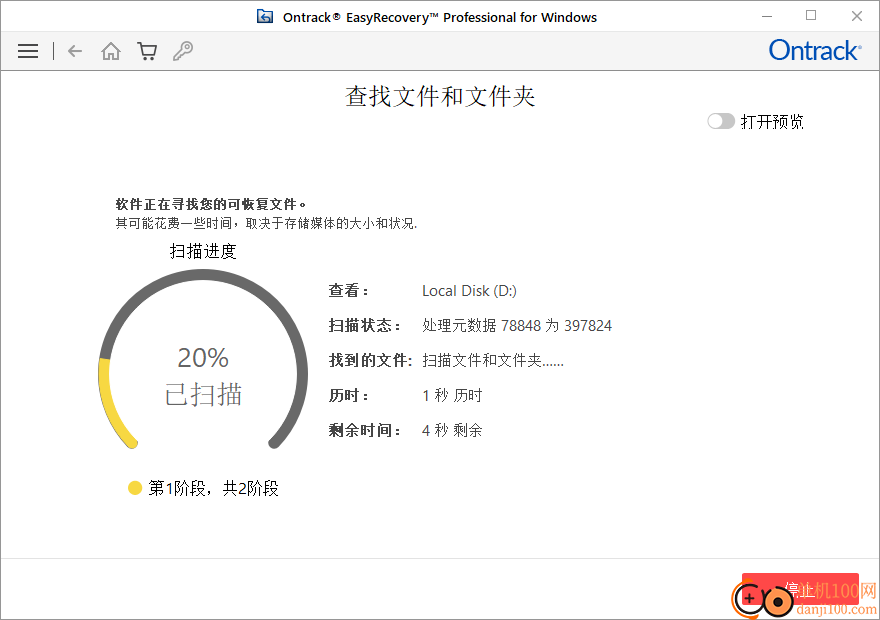 easyrecovery(數據恢復軟件)